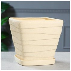 Горшок для цветов "Квадрат волна" шёлк, бежевый, 4,5 л 5132787 Ориана