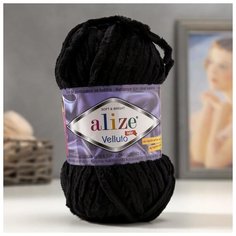 Пряжа "Velluto" 100% микрополиэстер 68м/100гр (60 чёрный) 5440048 Alize
