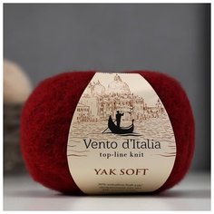 Пряжа "Yak soft" 30% пух яка, 44%мер.шерсть, 22%нейлон, 4%спандекс 700м/50г (15 бордо) 5505343 Vento Ditalia