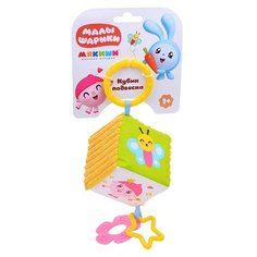 Подвеска Мякиши Кубик "Малышарики" (402)