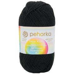 Пряжа Пехорка Детская новинка 50 гр. 200 м. (100%акрил) (02-Черный) 10 шт