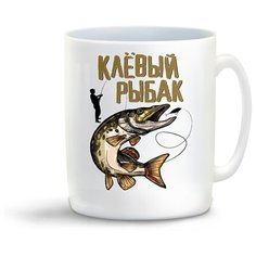 Кружка "Прикол. Рыбалка. Клевый рыбак" Cool Podarok