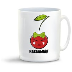 Кружка "Идеальная пара" Cool Podarok