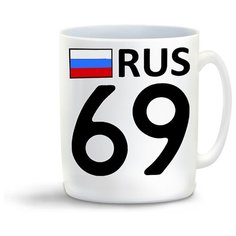 Кружка с приколом 69 Rus (регион) Cool Podarok