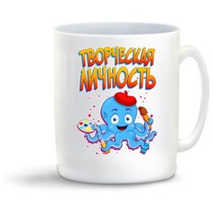 Кружка "Прикол. Дети. Творческая личность" Cool Podarok