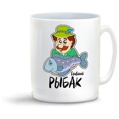Кружка "Прикол. Семья. Рыбалка. Главный рыбак" Cool Podarok