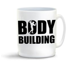 Кружка с приколом Bodybuilding (спорт) Бодибилдинг Cool Podarok