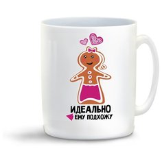 Кружка с приколом Идеально ему подхожу (пара) Cool Podarok