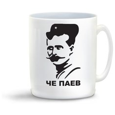 Кружка с приколом чепаев Cool Podarok