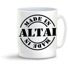 Кружка с приколом made in Altai (сделанно на алтае) Cool Podarok