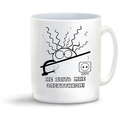 Кружка с приколом Не быть мне электриком Cool Podarok