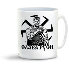 Кружка "Слава Руси" Cool Podarok