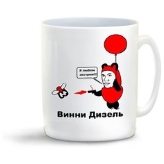 Кружка с приколом Винни Дизель Cool Podarok