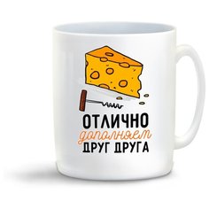 Кружка "Прикол. Отлично дополняем друг друга (пара) он" Cool Podarok