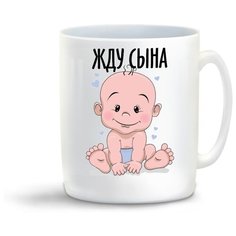 Кружка "Здесь живет малышок (пузожитель)" Cool Podarok