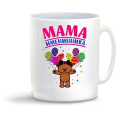Кружка "Прикол. Семья. Мама именинника" Cool Podarok