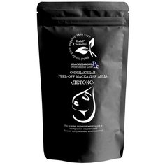 Halal Cosmetics Маска peel-off для лица очищающая "Детокс" 90гр