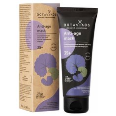Омолаживающая подтягивающая маска для лица Anti Age Botavikos