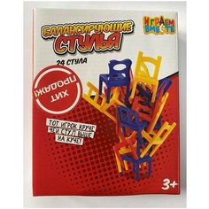 Настольная игра "Балансирующие стулья". Играем вместе