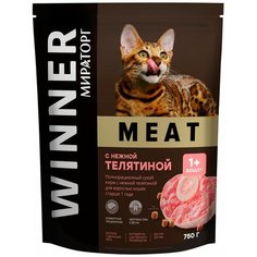Сухой корм для кошек Winner MEAT, с телятиной 750 г