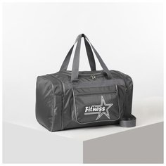 Сумка спорт С-4, 42*20*24см, отд на молнии, 3 н/кармана, длин ремень, серый 1265162 Amen.