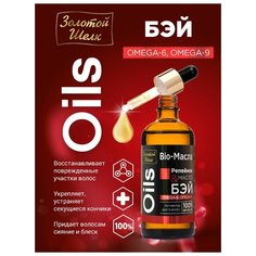 Золотой шелк Масло Бэй от выпадения, для роста волос, Bio-масло репейное, 100 мл.