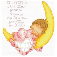 Набор для вышивания "Метрика для малыша" Белоснежка