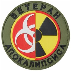 Нашивка (шеврон патч patch) "Ветеран апокалипсиса", на липучке, 7.3 x 7.3 см, олива Teamzlo Workshop