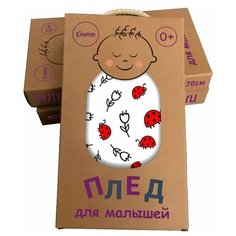 Плед флисовый "Божья коровка", 70*110 см. Сирень