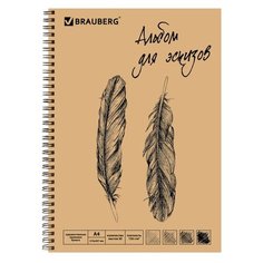 Альбом для эскизов (скетчбук), кремовая бумага, А4, 150 г/м2, 30 листов Brauberg