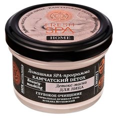 Детокс-маска для лица Камчатский Detox Fresh SPA Natura Siberica 75 мл