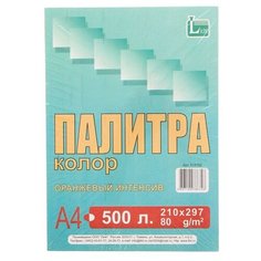 Бумага цветная А4 500л Палитра колор Интенсив Оранжевая 80г/м2 514192 1076466 Licht