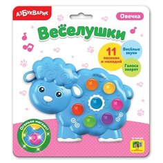 Игрушка музыкальная Азбукварик Веселушки, Овечка (29025-0)