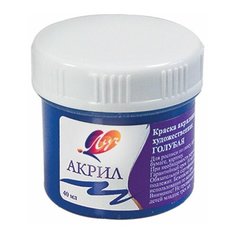 Краска акриловая художественная ЛУЧ, баночка 40 мл, голубая, 23С 1464-08, 4 шт.