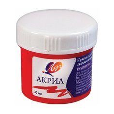 Краска акриловая художественная ЛУЧ, баночка 40 мл, рубиновая, 23С 1466-08, 4 шт.