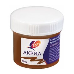 Краска акриловая художественная ЛУЧ, баночка 40 мл, коричневая, 23С 1461-08, 4 шт.