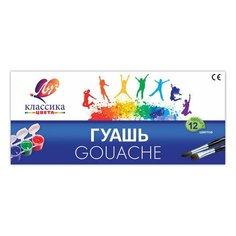 Гуашь ЛУЧ "Классика", 12 цветов по 20 мл, блок-тара, без кисти, картонная упаковка, 21С 1376-08, 2 шт.