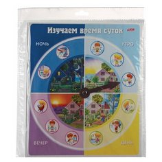 Игра обучающая, А5, "Изучаем время суток", HATBER, Ио5 16843, U246498, 4 шт.