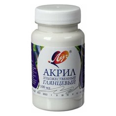 Краска акриловая художественная ЛУЧ баночка 100 мл, белая, 30С 1842-08, 2 шт.