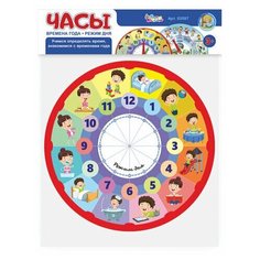 Игра настольная "ЧАСЫ. Времена года. Режим дня", двухсторонняя, 10 КОРОЛЕВСТВО, 03597, 2 шт.