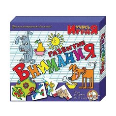 Пазлы дидактические "Учись играя "Развитие внимания", 10 серий по 5 элементов, 13,5х13,5 см, "Десятое королевство", 00051, 2 шт.