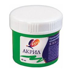 Краска акриловая художественная ЛУЧ, баночка 40 мл, зеленая светлая, 23С 1474-08, 4 шт.
