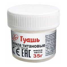 Гуашь художественная 1 шт. ЛУЧ "Классика", 20 мл, белила титановые, 19С1264-08, 6 шт.