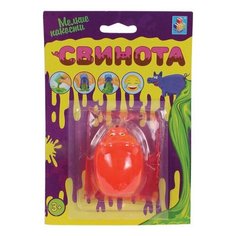 Мяшка "Мелкие пакости", "Свинота", 1TOY, Т13533, 3 шт.