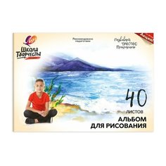 Альбом для рисования ЛУЧ "Школа творчества" А4, 40 л., на склейке с подложкой, "Озеро", 30С1788-08, 30С 1788-08, 3 шт.
