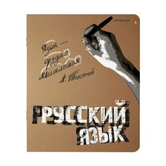 Тетрадь предметная КРУТАЯ ТЕМА 48 листов, объемная печать, РУССКИЙ ЯЗЫК, линия, АЛЬТ, 7-48-1101/10, 20 шт.