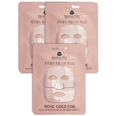 Skinlite Фольгированная маска "Розовое золото" Rose gold foil 3 шт.