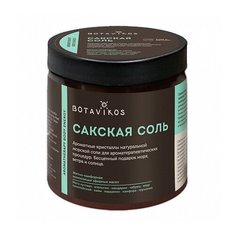 Сакская соль "Aromatherapy body energy", Botavikos, 650 гр