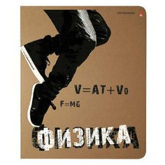 Тетрадь предметная КРУТАЯ ТЕМА 48 листов, объемная печать, ФИЗИКА, клетка, АЛЬТ, 7-48-1101, 7-48-1101/01, 20 шт.