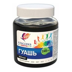 Гуашь художественная 1 шт. ЛУЧ "Классика", 240 мл, черная, 30С 1827-08, 2 шт.